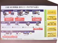 NEC PC、Iris Graphics 6100搭載で4K動画編集対応の液晶一体型 - PC Watch