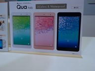 au、初のオリジナルタブレット「Qua tab」 ～Xperia Z4 Tabletも発売