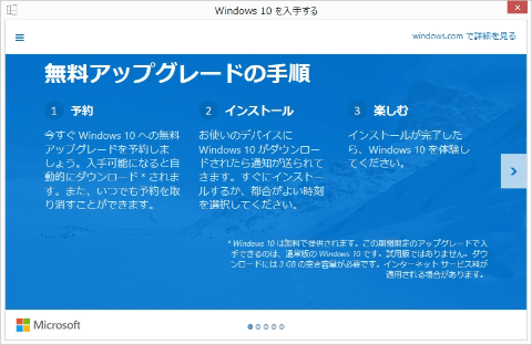 節税対策用　Win10　アップグレードパソコン 節税対策用 Win10 アップグレードパソコン