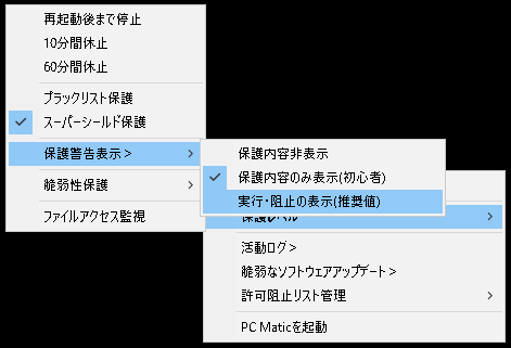 特集 Pc Matic ホワイトリスト方式のウイルス対策を詳解 Pc快適化機能との組み合わせでpcゲーマーにも最適 Pc Watch