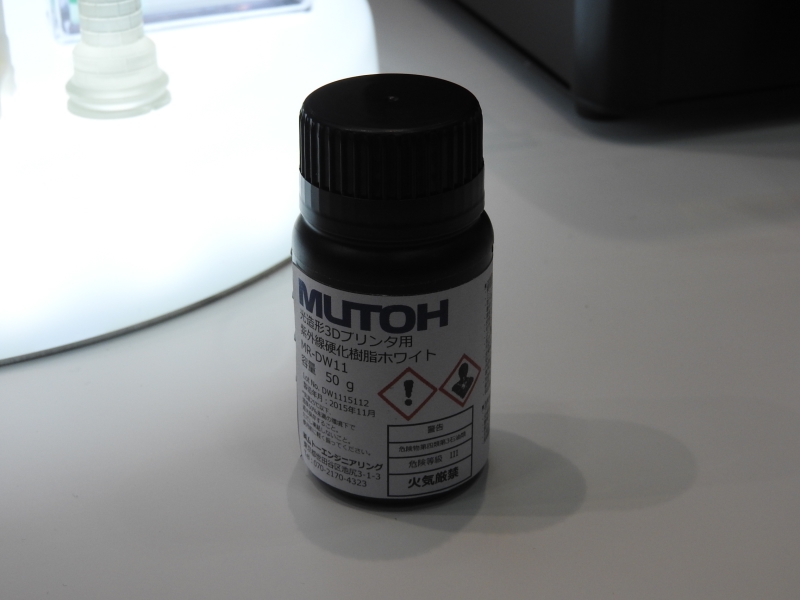 ML-48専用の紫外線硬化樹脂(レジン)。ビンの容量は50gと少ない