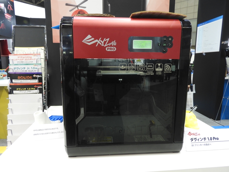 国内未発表のパーソナル3Dプリンタ「ダヴィンチ 1.0 Pro」。ダヴィンチシリーズの上位にあたる製品だ。最大造形サイズは200×200×200mm(幅×奥行き×高さ)と大きい