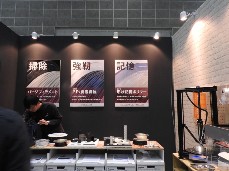 3種類の新フィラメントを出展していたフィラメント工房ブース