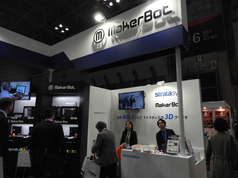 業務用3Dプリンタ市場で大きなシェアを誇るストラタシス・ジャパンのブースでは、買収したMakerBotの製品も展示されていた