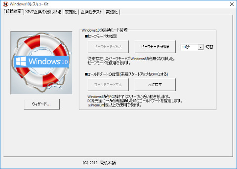 パソコンが壊れるまで 転勤が決まったら