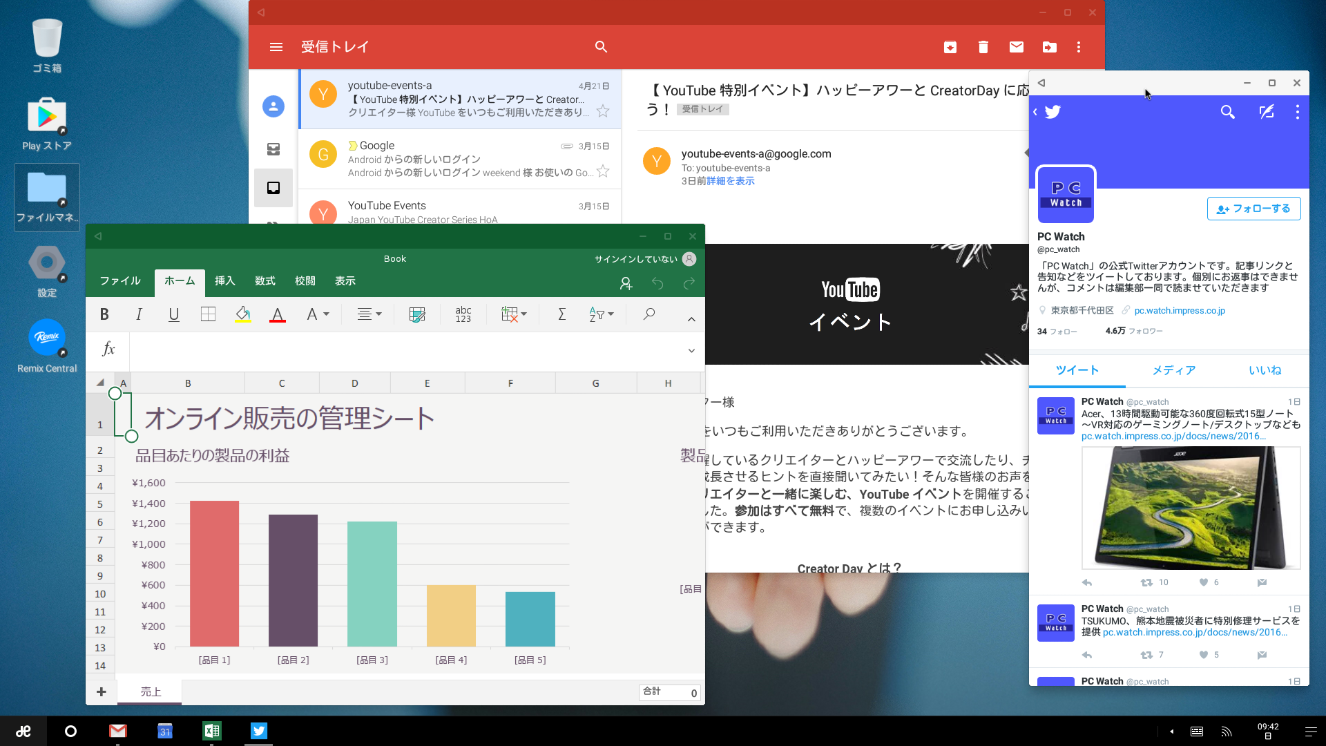 いろいろなタイプのAndroidアプリをマルチウィンドウ表示。2ペイン対応のGmail、1ペインのみのTwitter、ウィンドウサイズによって見た目が変わるExcel Mobile