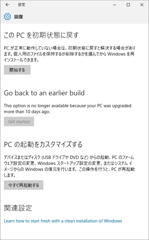 Windows 10ユーザーズ ワークベンチ Windows 10 そのバックアップと回復 Pc Watch Windows 10ユーザーズ ワークベンチ Windows 10 そのバックアップと回復 Pc Watch