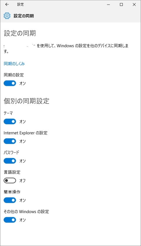 Windows 10ユーザーズ・ワークベンチ】Windows 10、そのバックアップと 