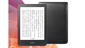 見開き表示が可能になった8型電子書籍端末「Kobo Forma」 - PC Watch