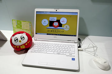 富士通、「はじめての自分専用PC」に最適な“小学生専用”14型