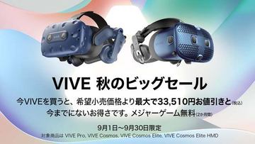 HTC - vive cosmos 開封動作確認のみ　5千円値引きしました！ HTC - vive cosmos 開封動作確認のみ 5千円値引きしました！の