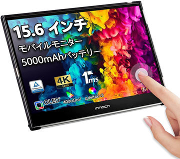 【未開封新品】innocn PU15-PRE 4K 有機EL モバイルモニター Innocn 4K 有機EL 15.6インチモバイルモニターPU15-PREレビュー