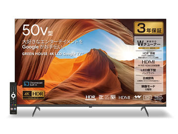 ゲオ、55型4K有機ELチューナーレステレビを再販売。初回は300台