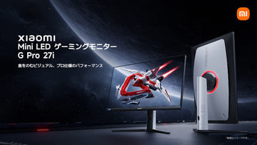 買い物山脈】超激安のミニLED搭載4K対応モニター「27M2U」を購入