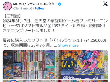 懐かしのFCソフト７０本位 懐かしのファミコンソフト 全部集めてみた (マイウェイムック