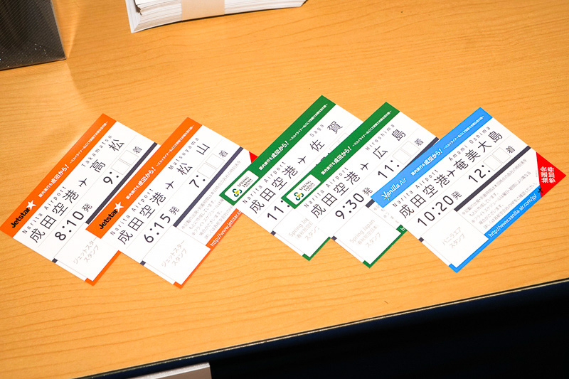 裏面は成田空港から各都市別に5種類