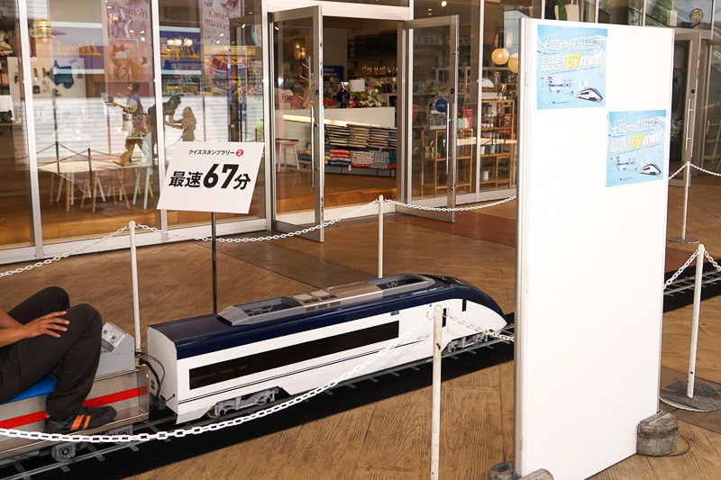 途中にクイズのヒントが書かれている。「大宮＜＞成田空港 最速！ 67分」