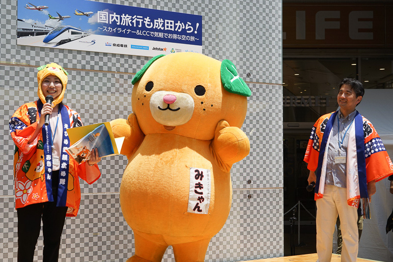 愛媛県は、場所を知ってもらおうと詳しくPR。愛媛県 企画振興部 地域振興局 交通対策課 空港・航空振興グループ 主事 山先みのり氏と、みきゃんも応援に登場