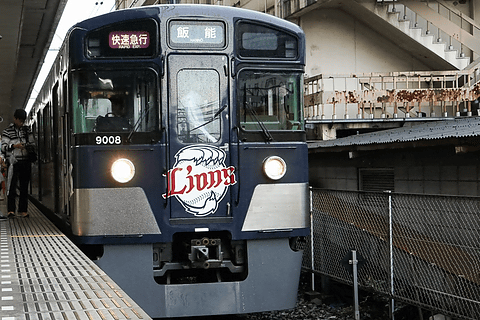 超激レア　西武ライオンズ　西武鉄道　電車マニア 79040_icatch.jpg
