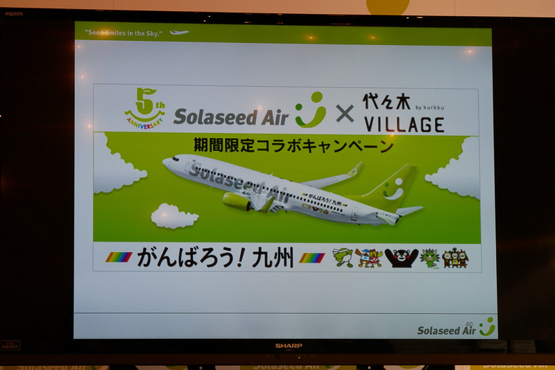 「『がんばろう！九州』応援プロジェクト」として、代々木VILLAGE各店舗でオリジナル限定コラボメニューを提供