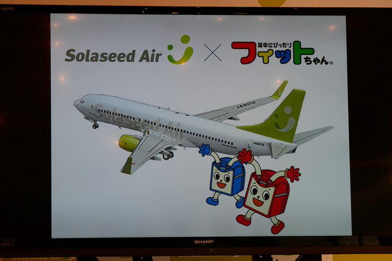 フィットちゃんランドセルとのコラボランドセルを販売
