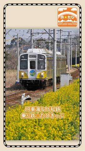 集めたポイントに応じて今回の企画を実施している鉄道17社の車両のオリジナル壁紙をダウンロードすることができる