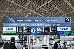 ANAなどスターアライアンス各社、成田空港チェックイン