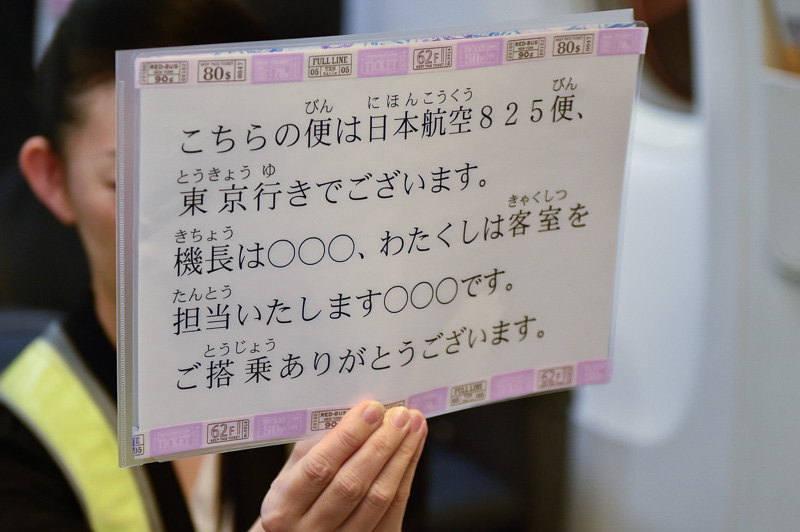 カンペは自分の名前を入れてアナウンスできるような内容