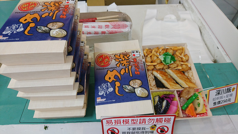 深川めし弁当以外の2つは売り切れ