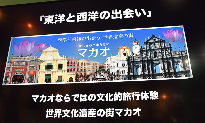 マカオの魅力を「東洋と西洋の出会い」と「近未来都市マカオ」の2つの視点から解説