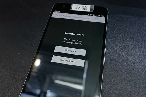 イベントレポート】NTT、スマホと連携するWebベースの多言語対応