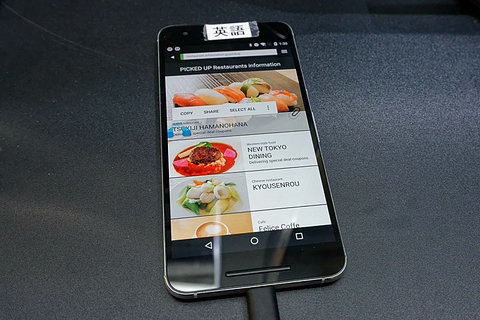 イベントレポート】NTT、スマホと連携するWebベースの多言語対応