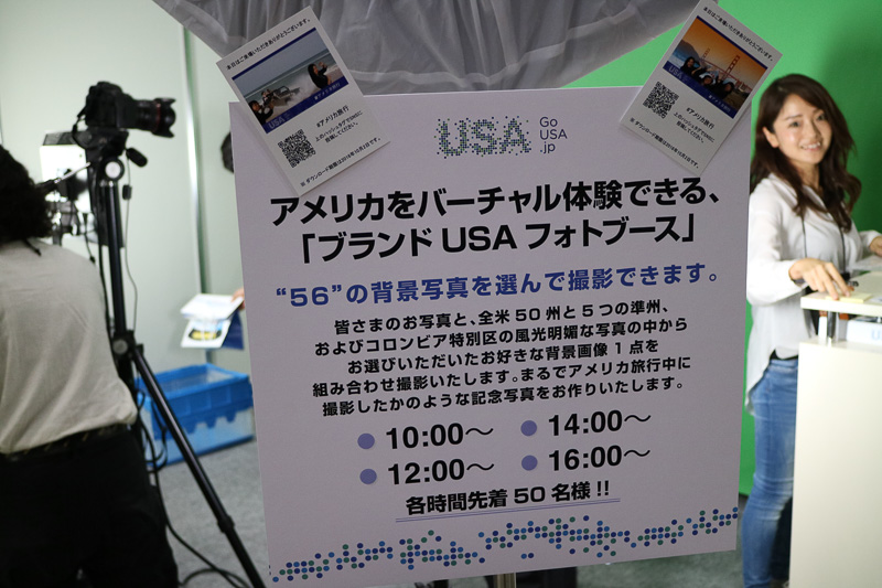 ブランド USAは、米国の56種類の背景から選んで自分の写真と合成してくれるフォトブースを出展
