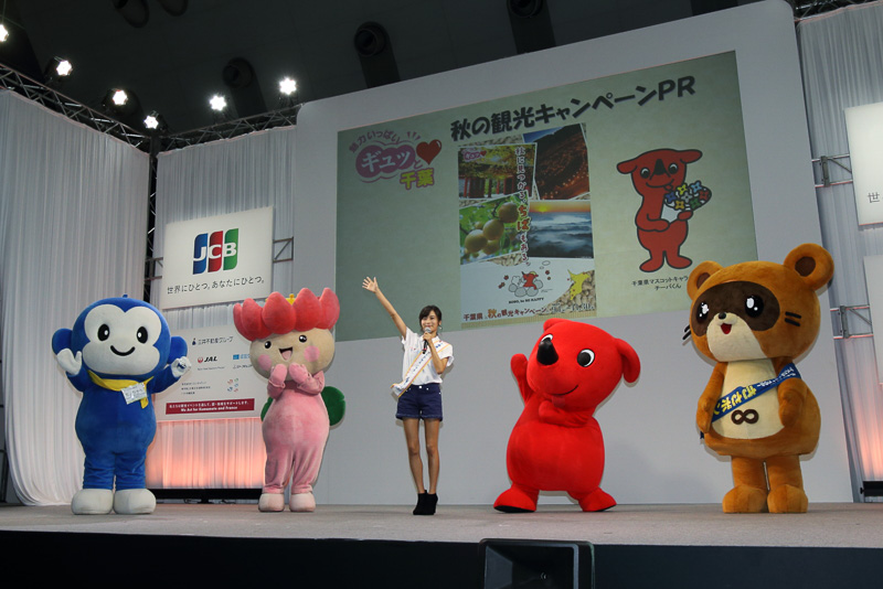 千葉県内のご当地キャラクターたちが集まって秋の千葉をPR