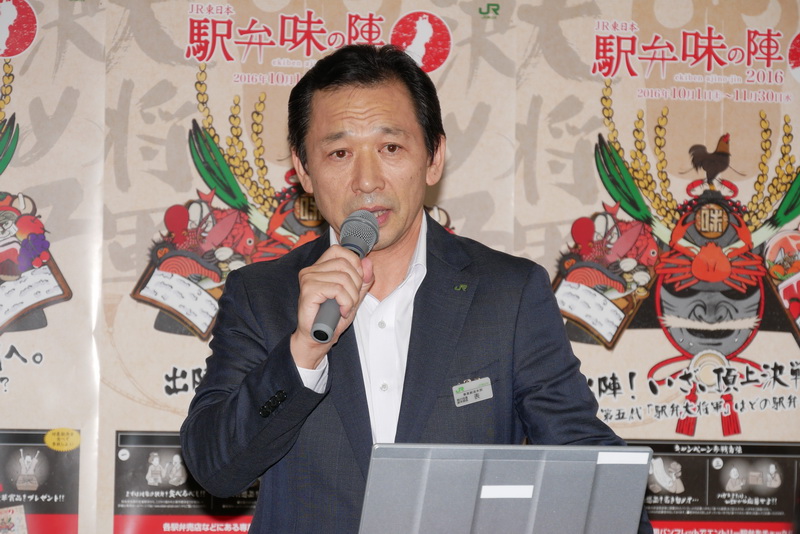 駅弁味の陣 2016の開催について説明する、東日本旅客鉄道株式会社 執行役員 事業創造本部 副本部長の表輝幸氏