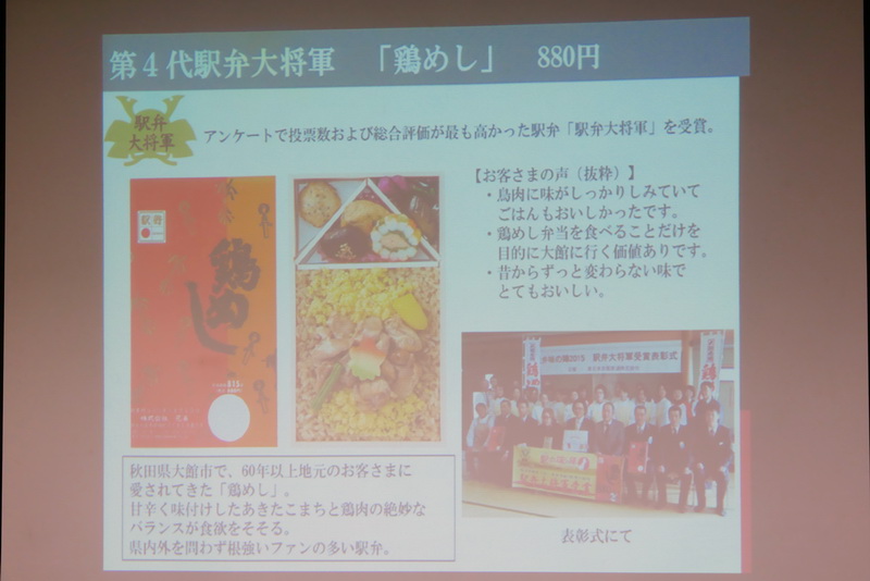 こちらが昨年駅弁大将軍を受賞した「鶏めし」