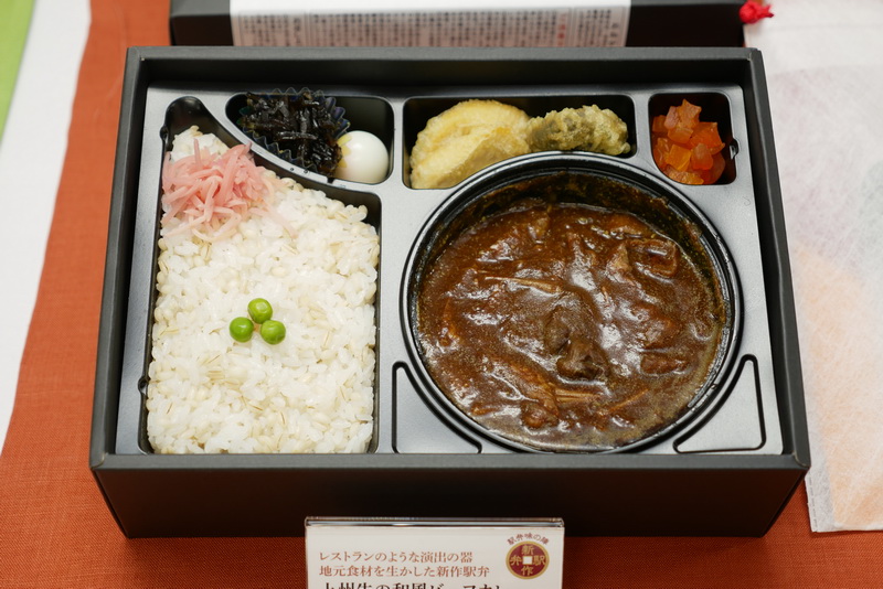 上州牛の和風ビーフカレー