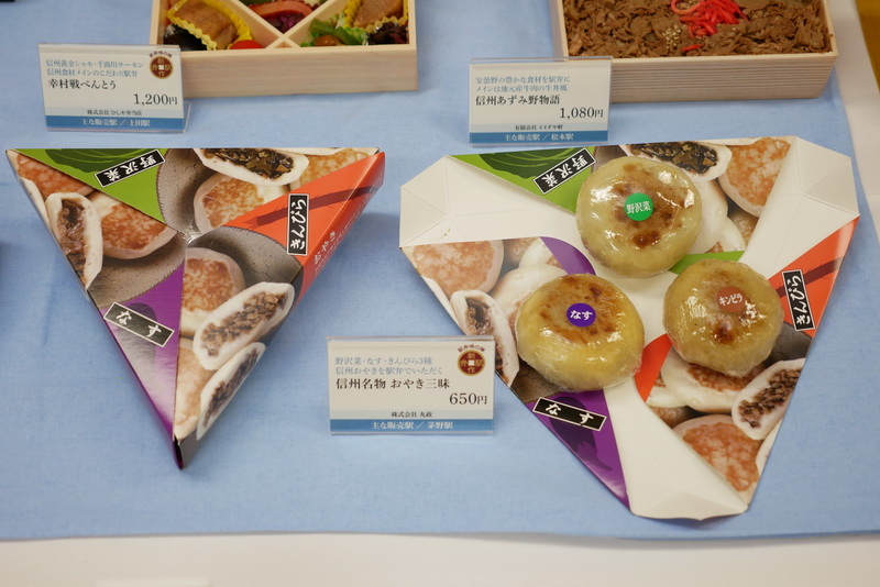 信州名物 おやき三昧