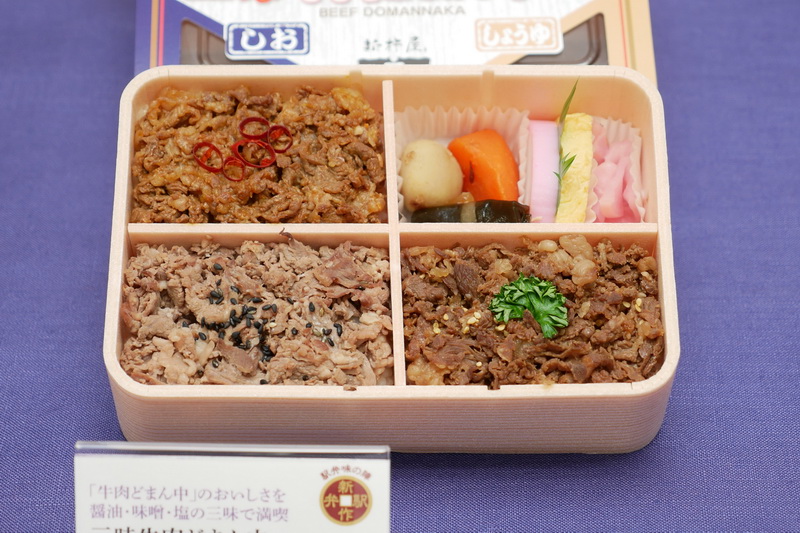 三昧牛肉どまん中