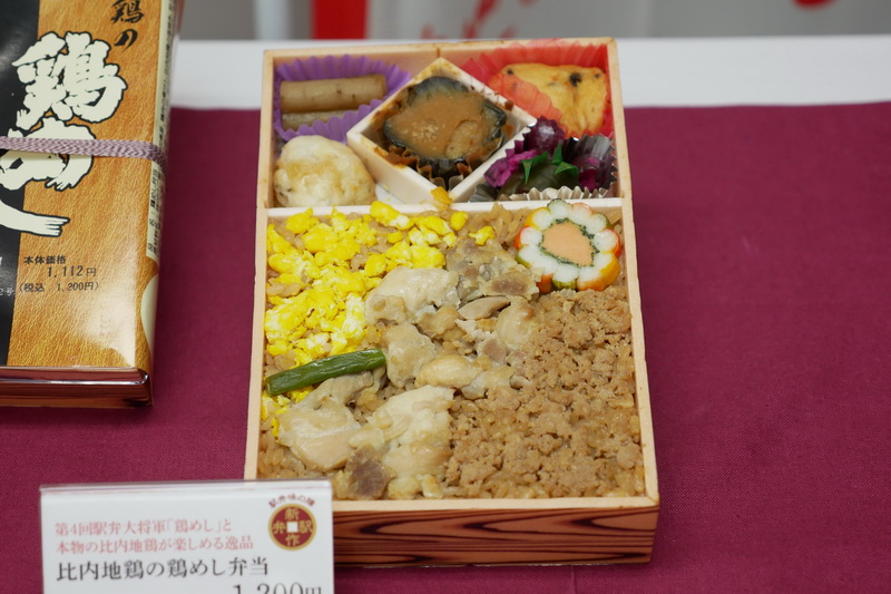 比内地鶏の鶏めし弁当
