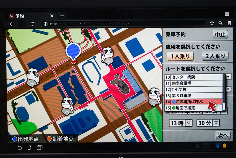 呼び出し位置を指定している画面