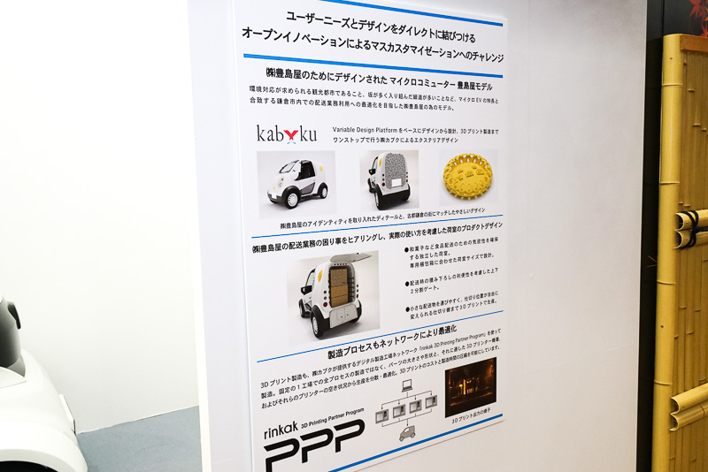 解説パネル
