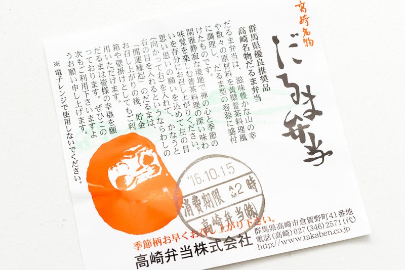 中に入っている口上書き