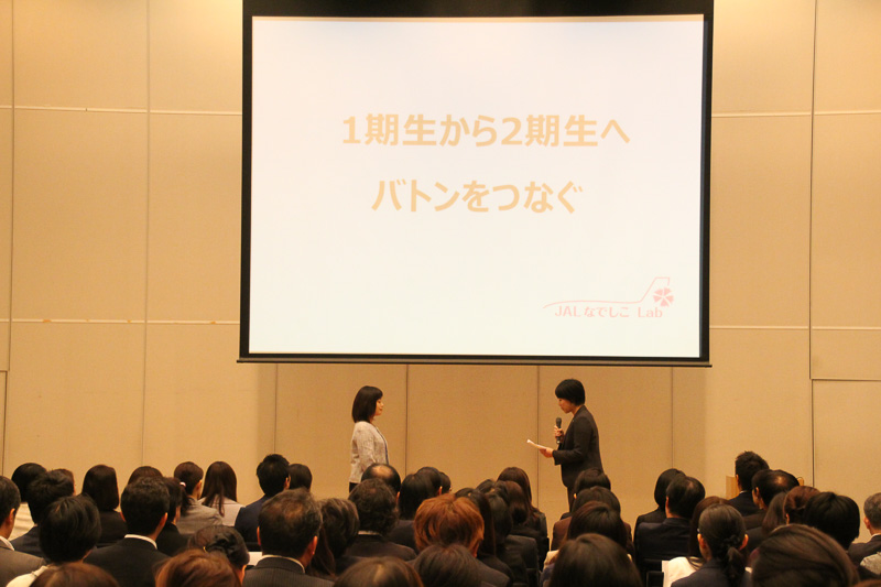 第1期生代表から第2期生代表へバトンが渡された