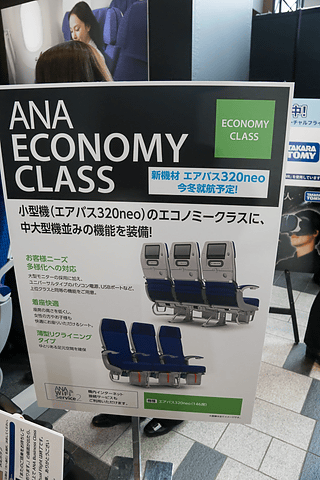 ANA エアプレーンノベルティ　ビジネス　13個セット ANAの新機材「エアバス A320neo」シート体験や機内食試食など国際線
