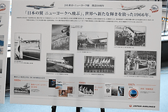 JAL、成田空港で東京～ニューヨーク線就航50周年記念イベントを11月12