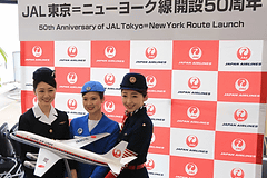 Jal 成田空港で東京 ニューヨーク線就航50周年記念イベントを11月12日開催 就航当時から 歴代制服のcaが勢揃い トラベル Watch