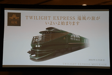 JR西日本、1室限定75万～125万円の「ザ・スイート」を用意する豪華寝台