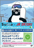 お値下げ 伊藤健太郎ポスター JR SKISKI - メルカリ