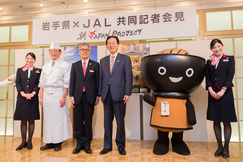 岩手県プロモーション企画「JAL 新・JAPAN PROJECT」を2017年2月に実施